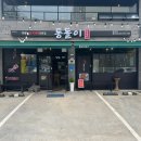 제주외도일동 통돌이돈통가 맛집후기