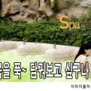 스파캐슬 이미지