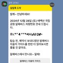 [대전행 알레버스 탑승 후기] 알레버스와 함께! 너무 잘 다녀와버린 태백산 유일사코스 등산 후기