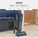 하나로 | 스팀청소기 추천 벤투스 무선 진공 물걸레 스팀하나로 후기