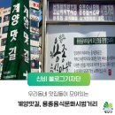계양맛길 음식문화시범거리 | 우리 동네 맛집들이 모여있는 &#39;계양맛길과 용종음식문화 시범거리&#39;를 아시나요?
