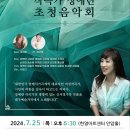 대구예술가곡 4회 정기연주회 ＜작곡가 정애련 초청음악회＞ 이미지