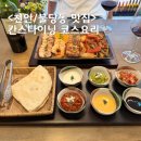 쉐프의 한끼요리 | 천안 칸스다이닝 코스요리 불당동 맛집 더5쉐프다이닝코스 + 와인