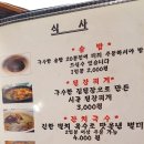 토종참숯불구이 이미지