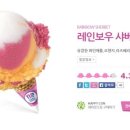 샤베트 이미지