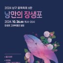 낭만고래 이미지
