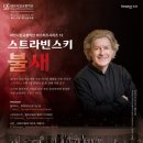 불새