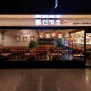 신기소플러스 - 성동구 왕십리광장로 17 | 신기소플러스