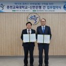 춘천교육대학교 이미지