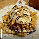 달지닝하우스