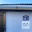 국일삼계탕 | 대구맛집추천> 옛집식당, 77년 전통의 육개장(파개장). 전현무계획,어디로튈지몰라, 현지인맛집추천...