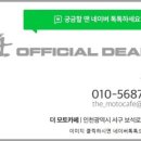 더모토카페