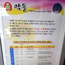 약돌돼지샤브샤브 이미지