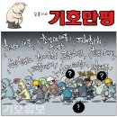 'Netizen 시사만평 떡메' '2022. 9. 6'(화) 이미지