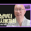 원택 스님 이미지