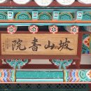 경현단 이미지