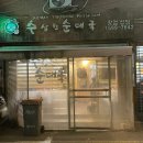 천지순대국 이미지