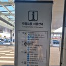 청덕초등학교 버스정류장(08-111) | 김포공항에서 마들 창동 노원 6101 공항버스 요금 시간표 예매
