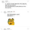 카페에서 알바하는데 벌들어왔길래 카페시럽으로 살려줬어 ㅜㅜ 이미지