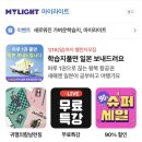 기초탄탄 일본어 동사편 | 마이라이트 가벼운학습지 일본어 내돈내산 일본 왕복 항공권 챌린지 도전! 구성품 환급조건