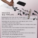 [전주완판본문화관] 서예 교육 수강생 모집 이미지