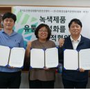 북부친환경상품지원센터