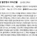 홍용종합건설(주) 이미지