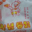통키치킨 이미지