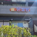 건강온 | 동탄쌀빵 건강한빵집 온쌀빵 후기