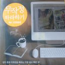 커뮤니케이션 디오
