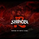 sWitch 오락실 | 시노비 복수의 참격, 닌자 액션의 진수를 맛보다