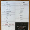 구성힐스부동 건너편 | 남양 고기 맛집 화성시청 프리미엄 숯불구이는 양심소