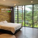 글램핑클레리아 | 공주 감성숙소 가성비 좋은 독채 풀빌라 클레리아 102호