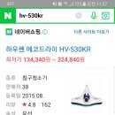 하우쎈 침구청소기 HV-530KR+필터 미개봉새상품 10만원(살균.습기제거.배송비포함.AS1년) 이미지