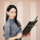 리츠닥터세무그룹 | TV N 「은밀한 감사」 신혜선 등장인물 해석, 첫방 후기 및 노대리 관계 분석