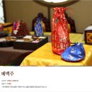 예가폐백 이미지