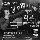 사단법인 광주영화영상인연대