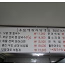 해광칼국수 이미지
