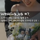 우인세탁 | 𝐰𝐞𝐝𝐝𝐢𝐧𝐠_𝐥𝐨𝐠 #𝟕. 그사순 웨딩촬영한 후기! 부산 그가 사랑하는 순간, 작가지정(김상휘 작가님), 바다...