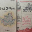 서울둘레길 1-1코스(수락산구간)- 도봉산역 창포원에서 철쭉동산 당고개역까지