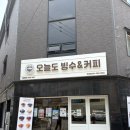 우리할매떡볶이 수원화서점 | [수원/디저트]화서역 빙수/ 화서역 카페/ 화서 스타필드 빙수 ‘오늘도 빙수’ 화서점