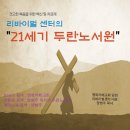 너희가 육신대로 살면 반드시 죽을 것이로되 영으로써 몸의 행실을 죽이면 살리니(로마서8장QT) 이미지