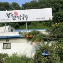 강원메밀국수 | 김포 막국수맛집 추천!! 강원막국수 내돈내산 후기 ｜주차정보 ｜메밀물막국수