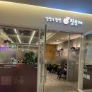강창구찹쌀진순대 판교테크원점 | 강창구찹쌀진순대 판교테크원 토마토순대국 내돈내산 솔직후기