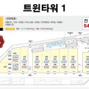 트윈프라자2 이미지