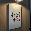 동인동매운갈비찜 | [서현역 맛집 점심] 김청자 매운 갈비찜 후기