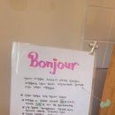 마담퐁텐;무슈자르당 이미지