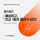 해성수학전문학원