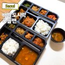 쿡플 | 노원도시락배달 회사 반찬배달 정기배송 쿡플랜