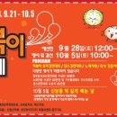 신당동 떡볶이 14회 축제 9월21일~10월5일(토)노래자랑,댄스,음식경연대회 신청바람 이미지
